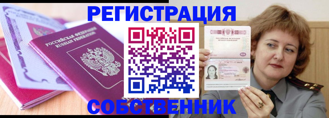 временная прописка в Всеволожске