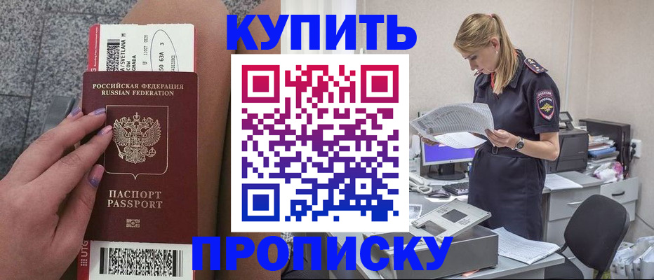 временная регистрация гарантия в Всеволожске