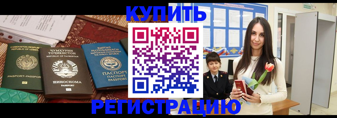 временная регистрация для всех в Всеволожске