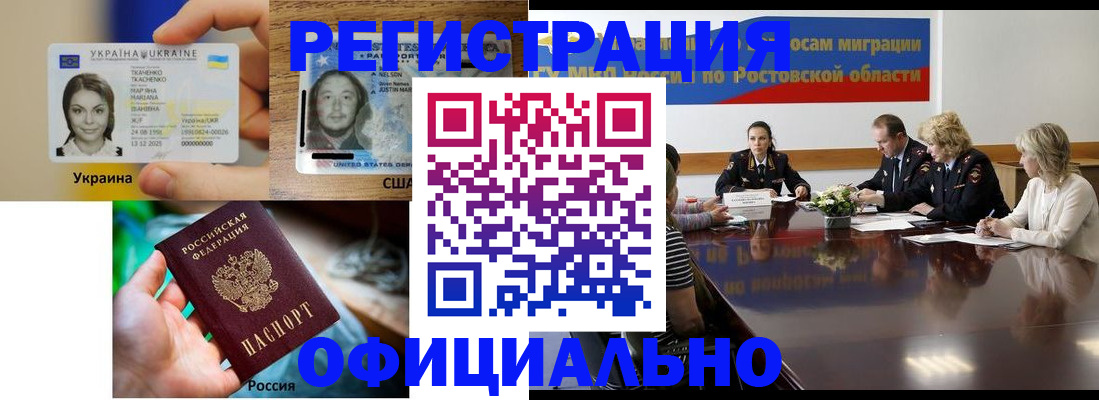 прописка иностранных граждан в Всеволожске