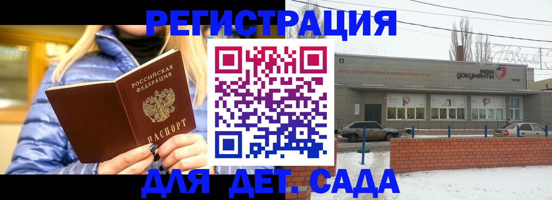 прописка для работы в Всеволожске