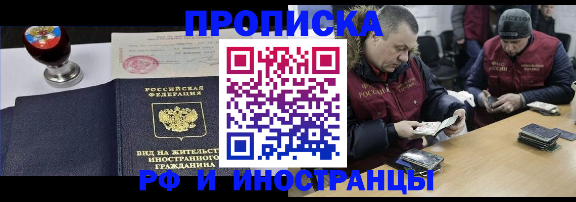 временная регистрация для всех в Всеволожске